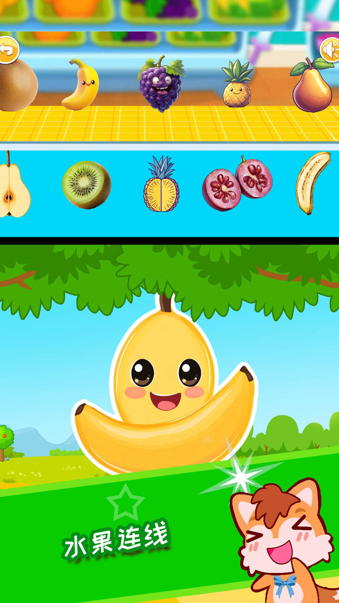 水果乐园 Screenshot