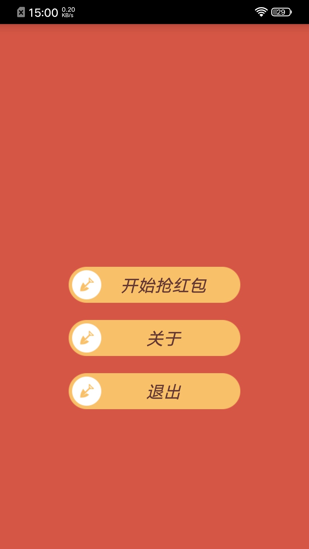 天天有财 Screenshot