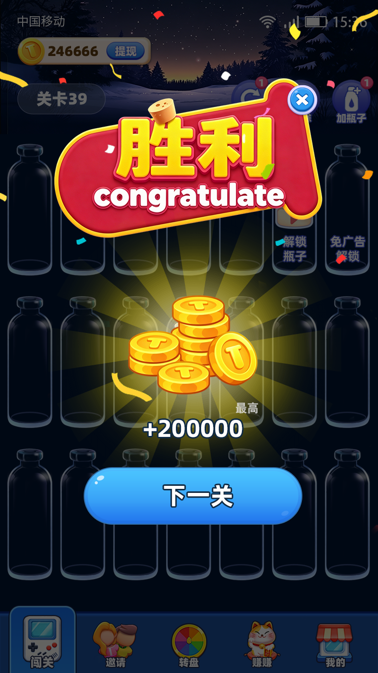 这歌我熟 Screenshot