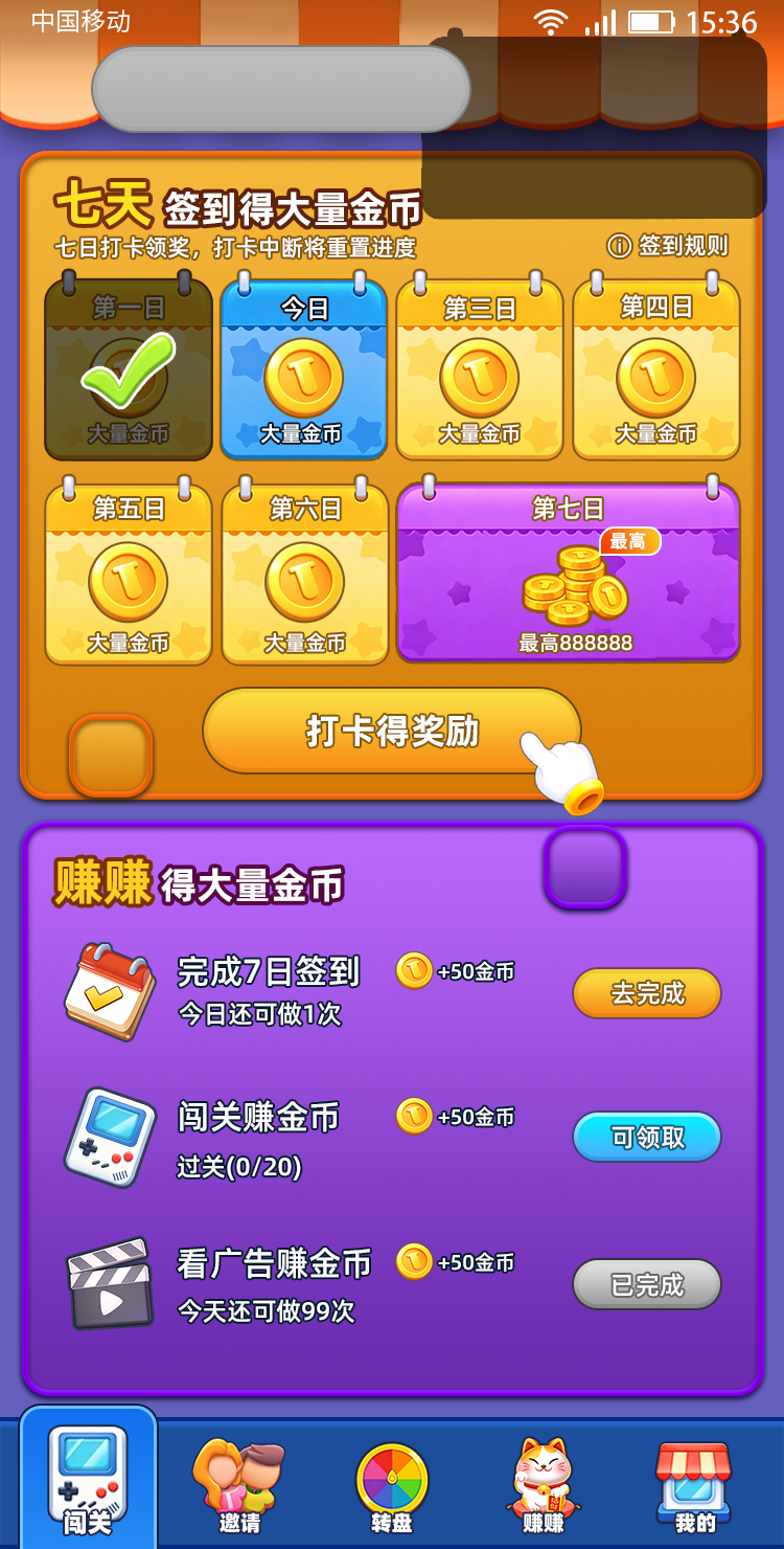 这歌我熟 Screenshot
