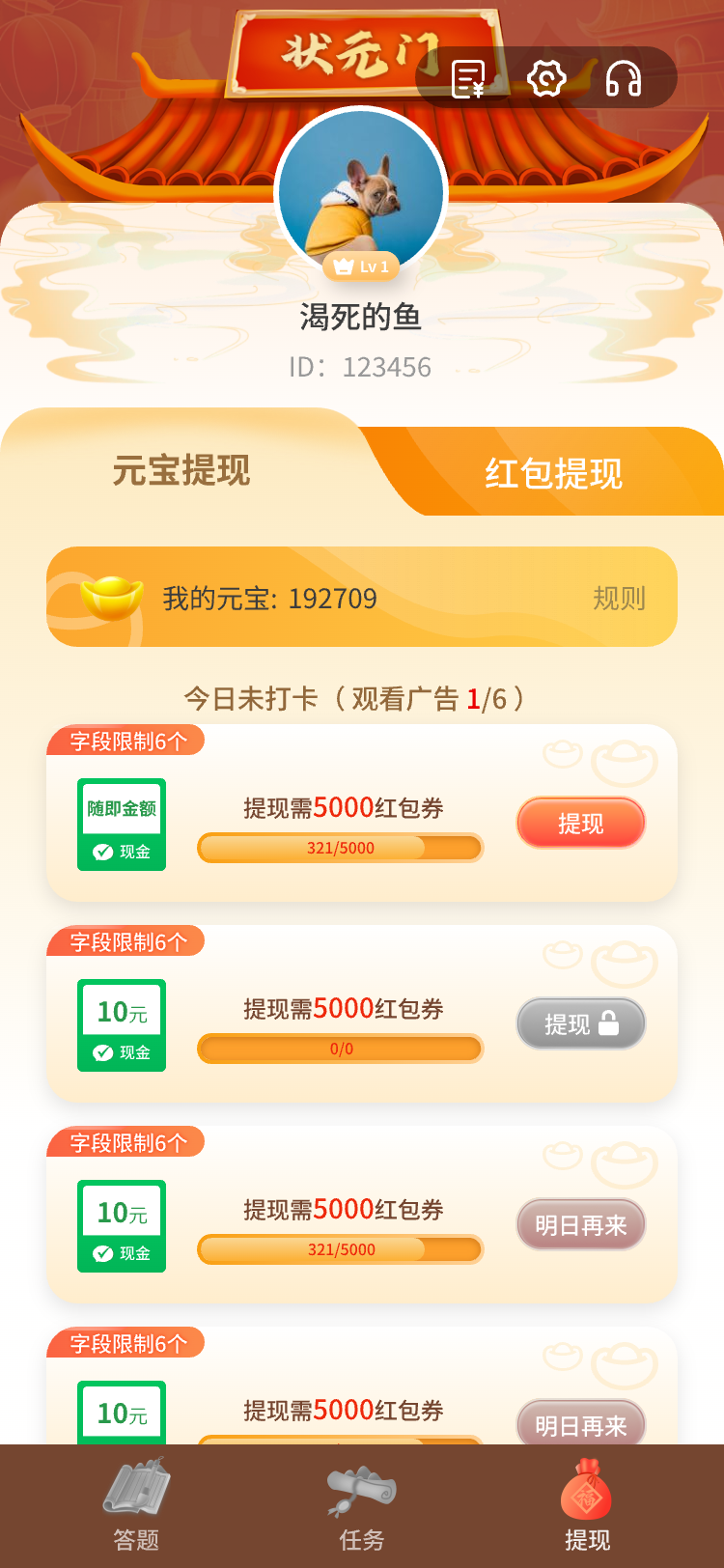 填词大赢家 Screenshot